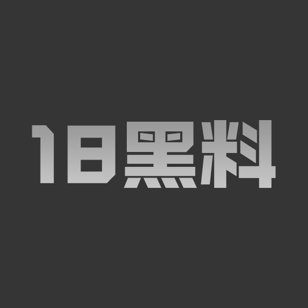 每日大赛【异物塞入大赛】当她们开始挑战万物皆可塞 下限究竟在哪？ - 图1